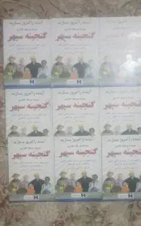 دفتر 23 هزار تومان