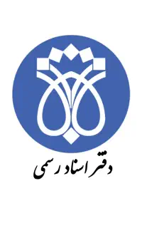 جذب کارآموز خانم در دفتر اسناد رسمی
