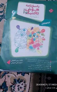 فروش کتاب درسی