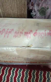 چادر بزرگ دوازده متری