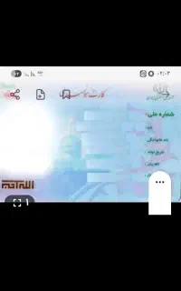کارت ملی پیداشده