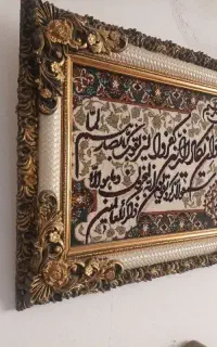 تابلو فرش تمیز