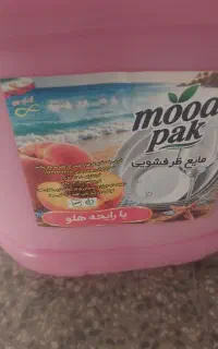مایع شوینده