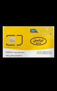خط ایرانسل رند