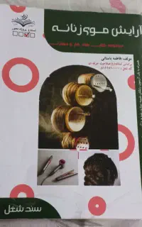 آرایشی