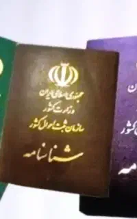 وکیل شناسنامه