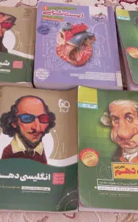 دهم تجربی