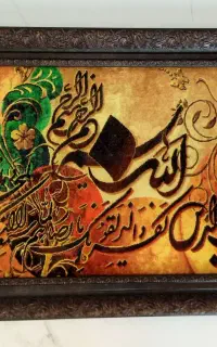 تابلو فرش