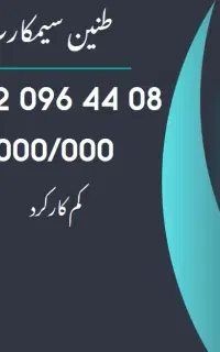 خط همراه اول کد صفر کم کارکرد 08-44-096-0912