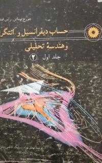 تدریس خصوصی ریاضی و فیزیک