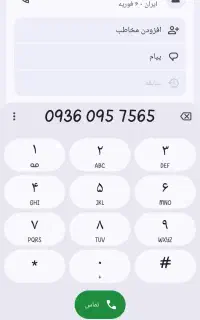 سیم کارت رند ایرانسل