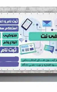 همکارخانم کافی نت پاره وقت نیازمندیم