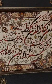 تابلو فرش وان یکاد