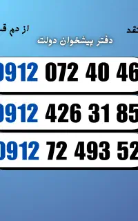 09124263185