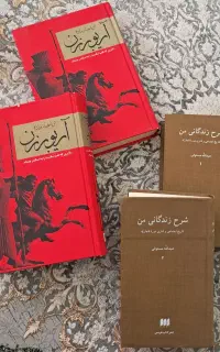 کتاب ادبیات و مذهبی و تاریخی
