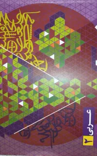 کتاب کمک درسی یازدهم تجربی ۱۴۰۴ـ۱۴۰۳