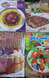 مجله آشپزی