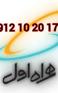 سیمکارت رند کد یک