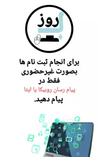 انجام کلیه کارهای اینترنتی و کافی نت بصورت آنلاین