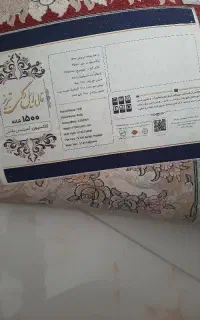 فرش ۱۲متری تبریز