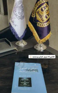 برنامه ۹۰ روزه VIP آزمون وکالت کانون وکلا