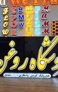 استخدام مونتاژ کار ونصاب تابلو (آموزش+حقوق منظم)