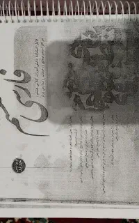 کتاب مبتکران تیزهوشان فارسی هشتم