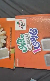 کتاب فارسی ماجرای 20 پایه دهم