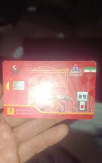 کارت سوخت گم کردم