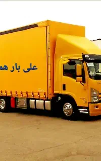 حمل اثاثیه منزل علی بار همدان با مجوز