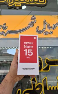 شیامیnot15proاقساطی بازنشستگان کارمزد۴٪
