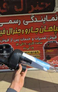 فیلتر دوار جاروبرقی نمایندگی خدمات سپاهان جارو