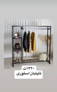 رفیعی بهداشت مدل بند رخت اویز رگال