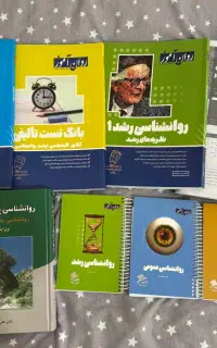 کتاب های روان آموز ارشد روانشناسی