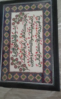 پته