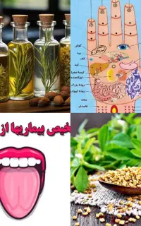 خانم ایوبی مشاوره طب سنتی وسلامت