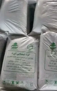 شیمیایی پردیس