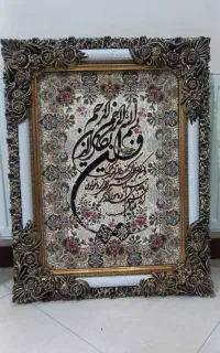 تابلو فرش