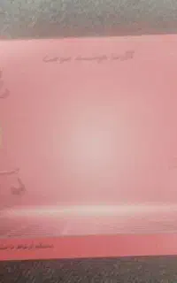 کارت سوخت