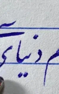 آموزش تخصصی وتضمینی خوشنویسی