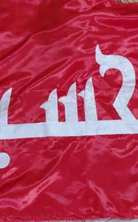 گمشده پرچم تبرکی امام حسین