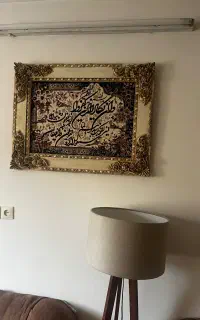 تابو فرش وان یکاد