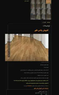کفپوش سالم ۲۰متر