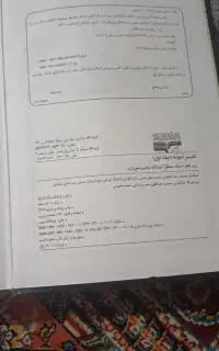 تفسیر مکارم ۲۸ جلدی