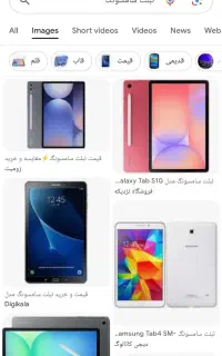 تبلت گم شده