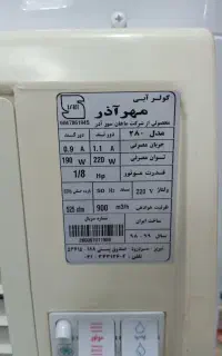 کولر آبی