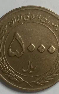 سکه پانصد تومانی