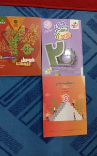 کتاب آموزشی درسی تشریحی