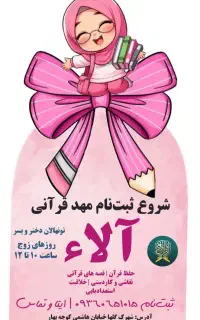 مربی و کارورز