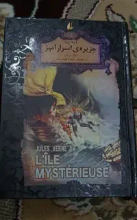 رمان جذاب